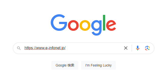 Google検索の画面